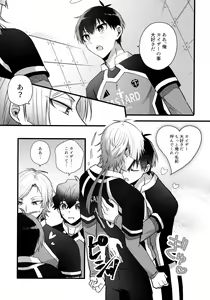 Page 8 of Iinari Yoichi - preview thumbnail