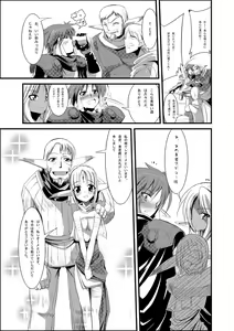 Page 11 of Mazokukko no Ryuugi - preview thumbnail