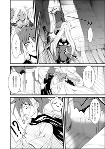 Page 14 of Mazokukko no Ryuugi - preview thumbnail