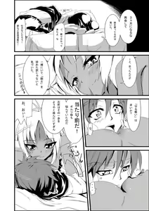 Page 16 of Mazokukko no Ryuugi - preview thumbnail