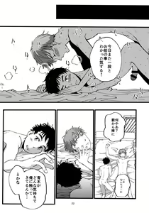 Page 21 of Oda ga Nametai Hanashi. - preview thumbnail