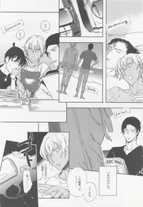 Page 29 of Hontou nara Yokatta - preview thumbnail