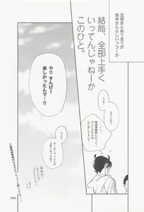 Page 44 of Hontou nara Yokatta - preview thumbnail