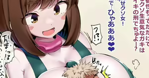 Ochaco — hentai manga cover on Fhentai
