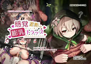 Kankaku Shadan no Bounyuu Trap ~Shiranai Aida ni Owacchau Onna no Ko~ — hentai manga cover on Fhentai