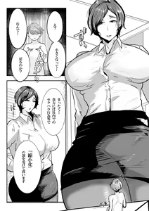 Page 15 of Microne Magazine Vol. 75 - preview thumbnail
