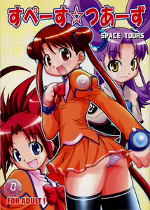 Space Tours — hentai manga cover on Fhentai