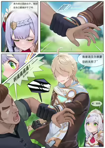 Page 4 of Noelle's Antidote - preview thumbnail