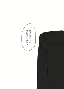 Page 2 of Aiseki no Adabana - preview thumbnail