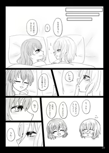 Page 21 of Aiseki no Adabana - preview thumbnail
