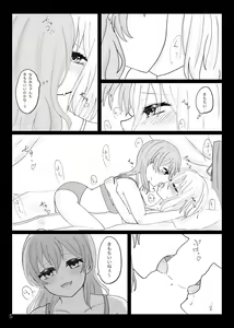Page 6 of Aiseki no Adabana - preview thumbnail