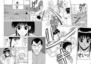 Page 208 of Slave Rumble - preview thumbnail