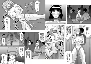 Page 250 of Slave Rumble - preview thumbnail