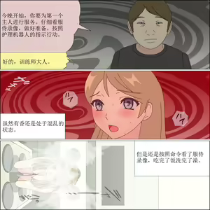 Page 147 of Arika Inu Musume-ka Keikaku - preview thumbnail