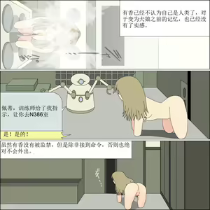 Page 200 of Arika Inu Musume-ka Keikaku - preview thumbnail