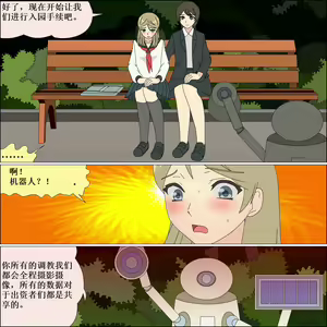 Page 21 of Arika Inu Musume-ka Keikaku - preview thumbnail