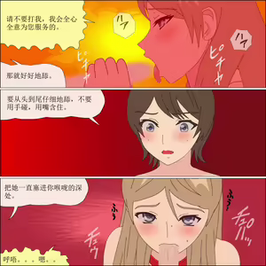 Page 67 of Arika Inu Musume-ka Keikaku - preview thumbnail