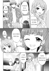Page 5 of Futari no Natsuyasumi | 두 사람의 여름 휴가 - preview thumbnail