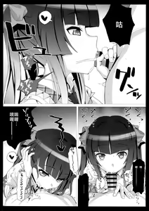 Page 7 of Shirabe no Plus - preview thumbnail