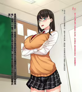 Page 4 of Itsumo Ore o Mikudasu Iinchou (Kareshi Mochi) o Shikou Yuudou Appli de Hame Netoru! - preview thumbnail