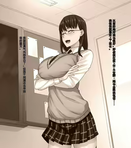 Page 5 of Itsumo Ore o Mikudasu Iinchou (Kareshi Mochi) o Shikou Yuudou Appli de Hame Netoru! - preview thumbnail