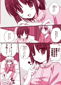 Page 3 of Bokuromi ~Kimi wa Nurse de~ - preview thumbnail
