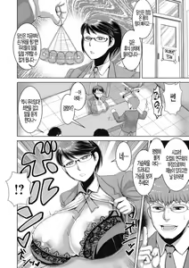 Page 32 of Chikujo no Tashinami | 축녀의 몸가짐 - preview thumbnail