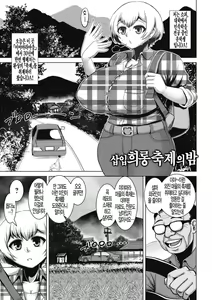 Page 53 of Chikujo no Tashinami | 축녀의 몸가짐 - preview thumbnail