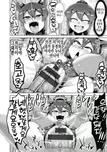 Page 91 of Chikujo no Tashinami | 축녀의 몸가짐 - preview thumbnail