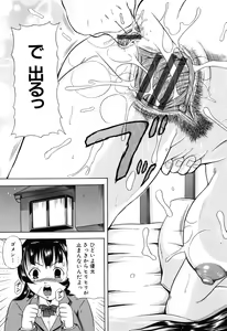 Page 147 of Kisshou Tennyo - preview thumbnail