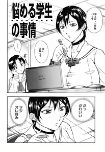 Page 182 of Kisshou Tennyo - preview thumbnail