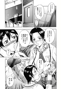 Page 193 of Kisshou Tennyo - preview thumbnail