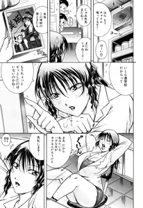 Page 213 of Kisshou Tennyo - preview thumbnail