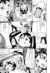 Page 23 of Kisshou Tennyo - preview thumbnail
