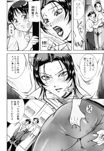Page 44 of Kisshou Tennyo - preview thumbnail