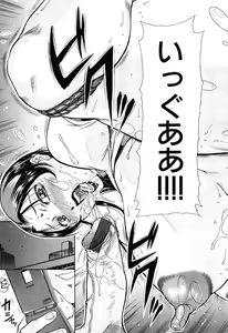Page 75 of Kisshou Tennyo - preview thumbnail