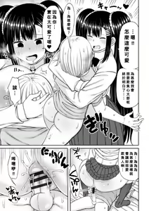 Page 117 of Obaman Aneman Harem - preview thumbnail