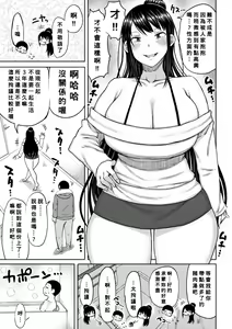 Page 147 of Obaman Aneman Harem - preview thumbnail