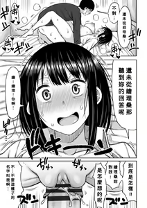 Page 179 of Obaman Aneman Harem - preview thumbnail
