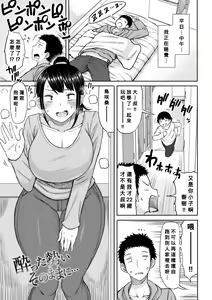 Page 189 of Obaman Aneman Harem - preview thumbnail