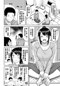 Page 190 of Obaman Aneman Harem - preview thumbnail