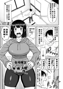 Page 5 of Obaman Aneman Harem - preview thumbnail