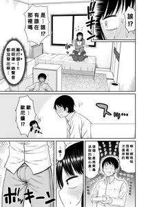 Page 51 of Obaman Aneman Harem - preview thumbnail