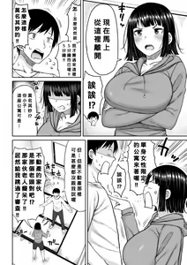 Page 6 of Obaman Aneman Harem - preview thumbnail