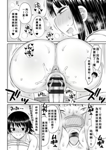 Page 80 of Obaman Aneman Harem - preview thumbnail