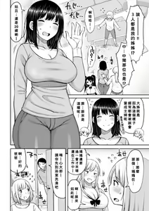 Page 86 of Obaman Aneman Harem - preview thumbnail