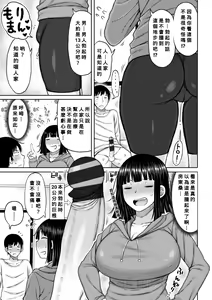 Page 9 of Obaman Aneman Harem - preview thumbnail