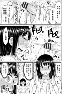 Page 91 of Obaman Aneman Harem - preview thumbnail
