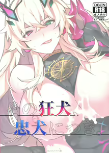 Page 26 of Sono Kyouken, Chuuken ni Tsuki | 그 광견, 충견에 대하여 - preview thumbnail