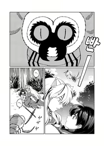 Page 18 of Gaman Dekinai | 참을 수 없어 - preview thumbnail